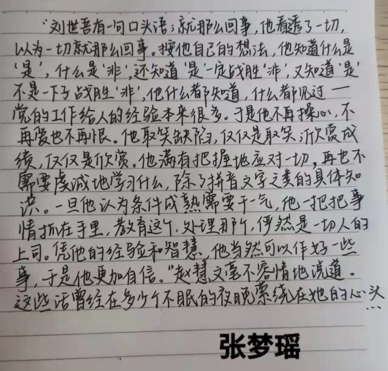 03读书分享会入团积极分子摘抄 (1).jpg